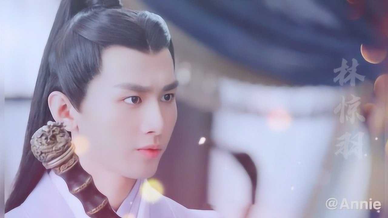 【成毅 林惊羽】喜欢你一如既往,愿岁岁年年常相伴.