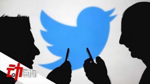 “推特被黑”中黑客获利超70万元：130个账号遭攻击“发文要钱”