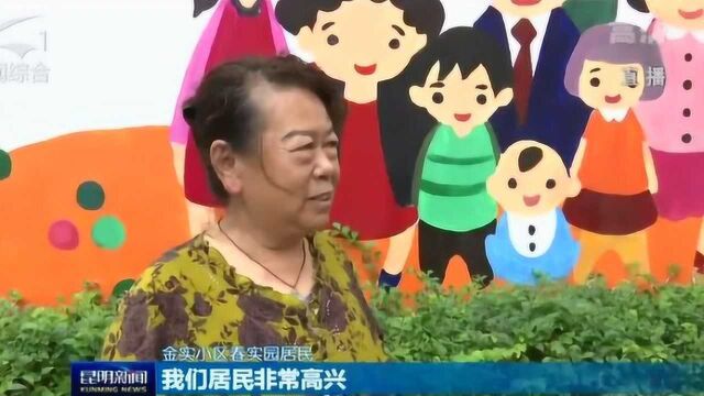 创文进行时 盘龙区:“民生小实事” 惠民大举措