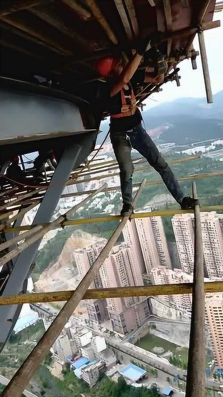 这么危险的高空作业不管给我多少钱我都不会去做