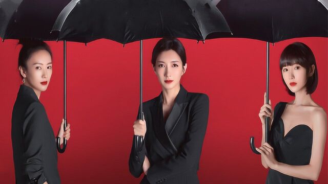 《三十而已》30K女团已就位!不止乘风破浪,更要逆流而上!