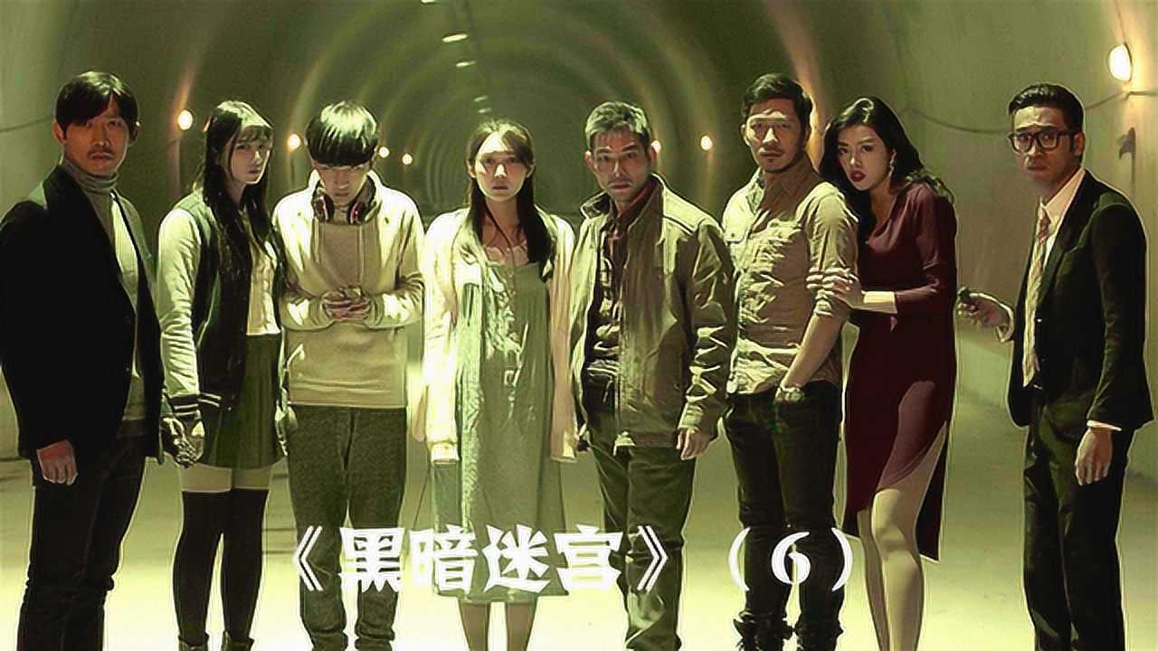 《黑暗迷宫》(6)隧道迷宫种种的试探,原来是在意识中进行的