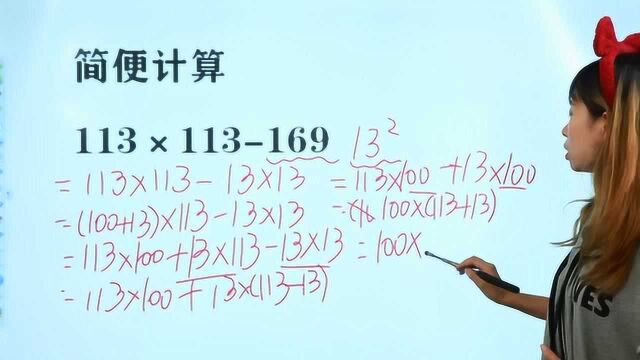 简便计算:113*113169,学渣无从下手,学霸用了10秒找思路