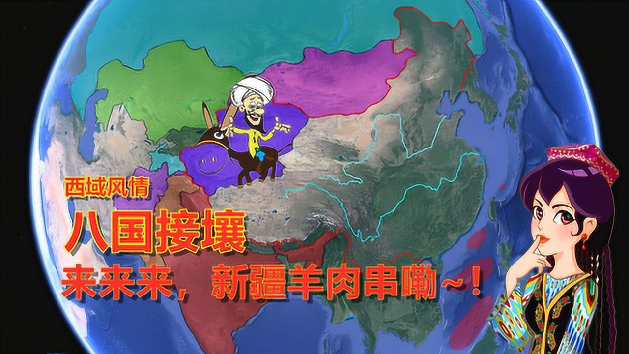 巨无霸新疆竟与八个国家接壤真豪横