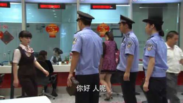 女子去银行转账,账户异常被请进贵宾室,警察随后赶来抓人