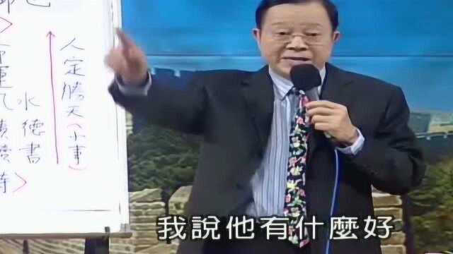 什么叫做人生?听听曾仕强教授怎么解读的,让你受益匪浅!