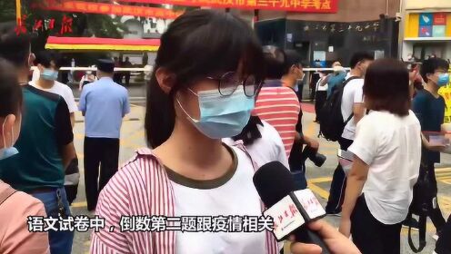 2020年武汉中考语文考试结束，倒数第二题跟疫情有关