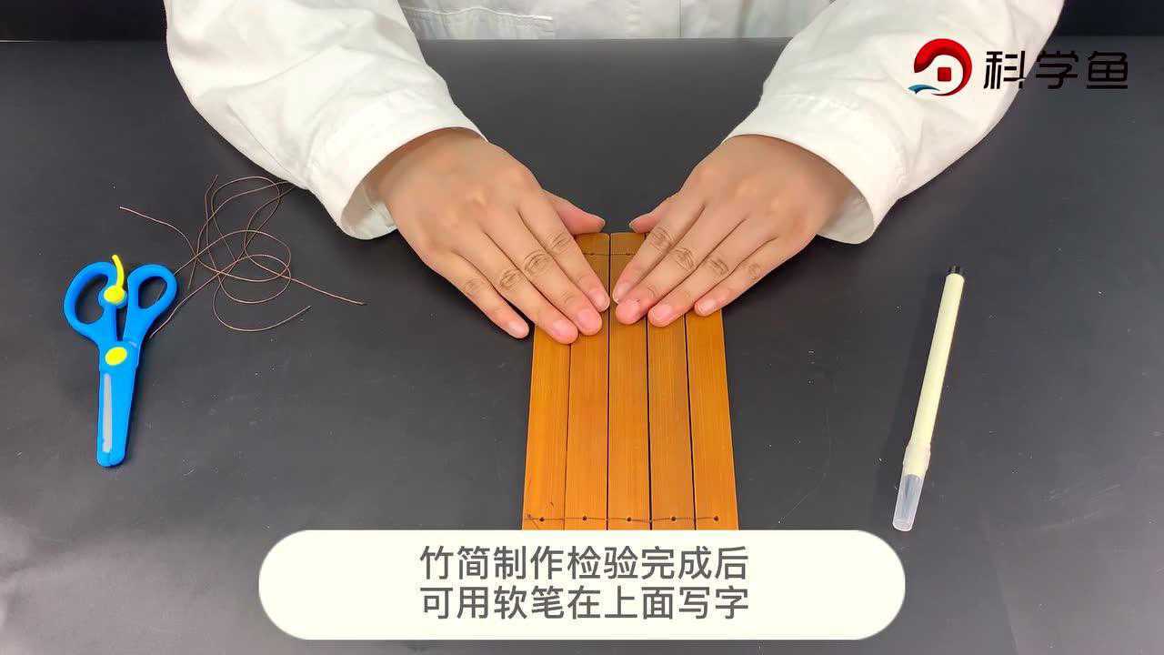 书的历史竹简制作