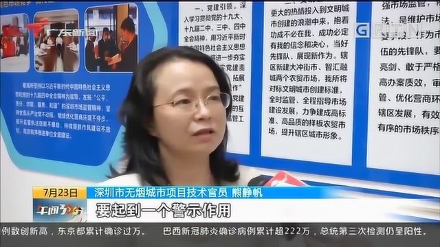 深圳开出了全国首张电子烟实体店“罚单”