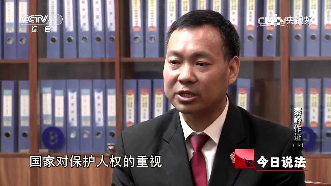 《今日说法》20170411秦岭作证(下)_高清1080P在线观看平台_腾讯视频