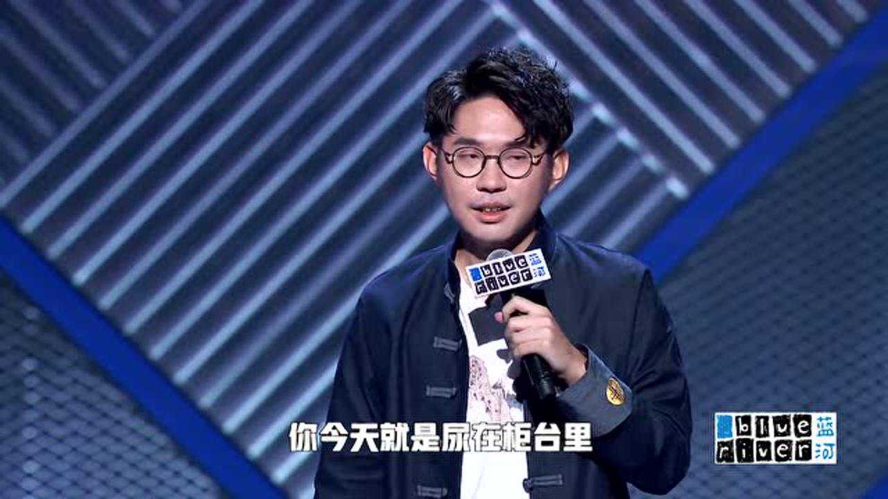 脱口秀大会:house吐槽银行工作,不忍直视