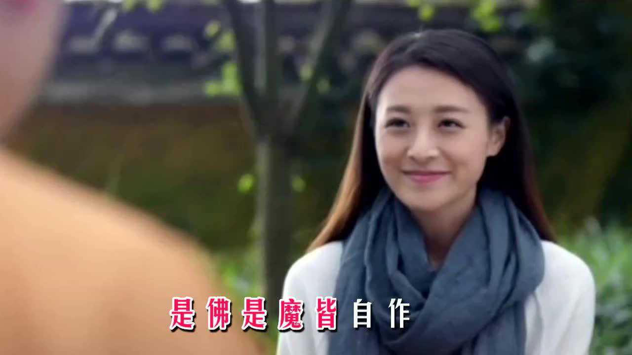 心净自成佛-游本昌