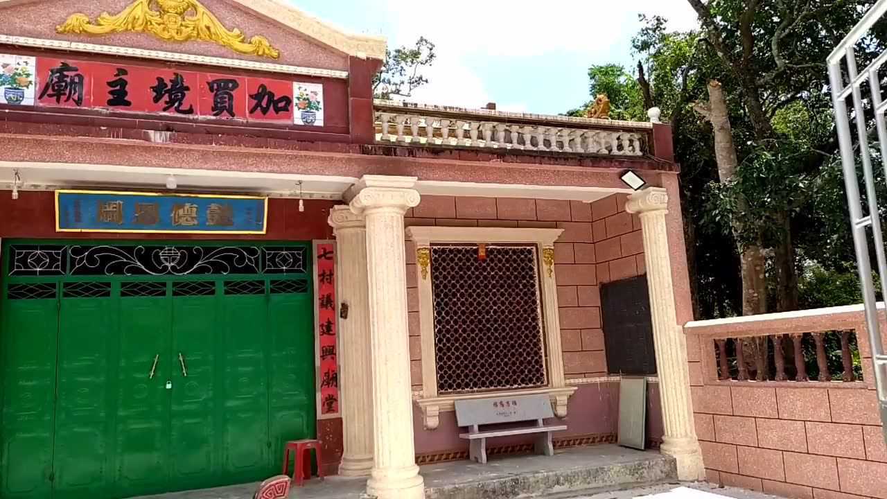 海南省屯昌县坡心镇加买境主庙