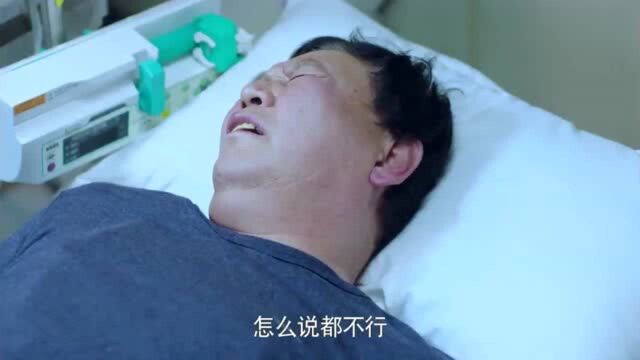 《急诊科医生》大叔不知道毫升的意思,大夫吐槽二两,大叔表情逗了