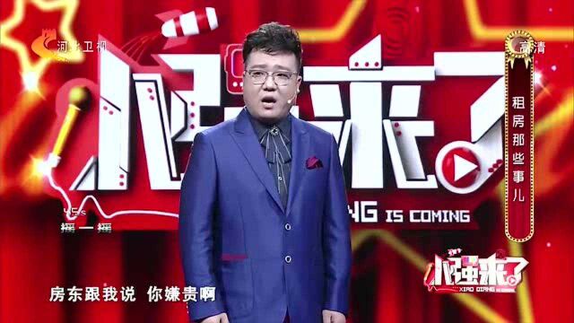 小伙找房子问房价,问房主月付还是季付,房主我是他亲爹