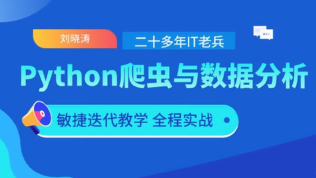 Python爬虫数据分析34:request爬虫库发送http请求