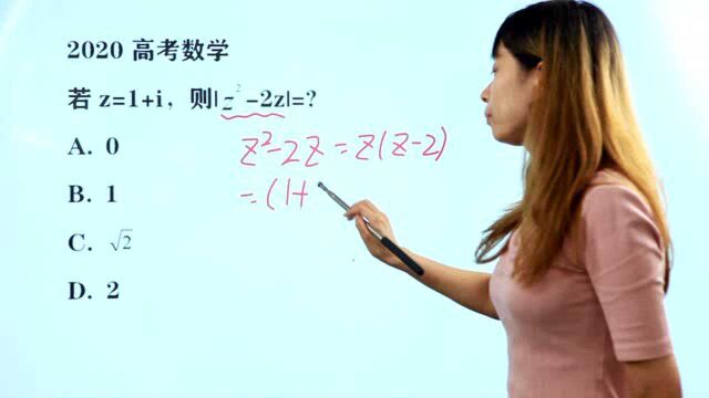 2020年高考数学,理科类全国1卷真题,第1题就是送分的