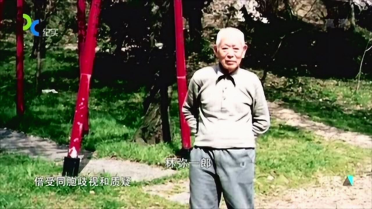 1953年,老航校日籍教官林弥一郎回国后,生活太凄惨_腾讯视频