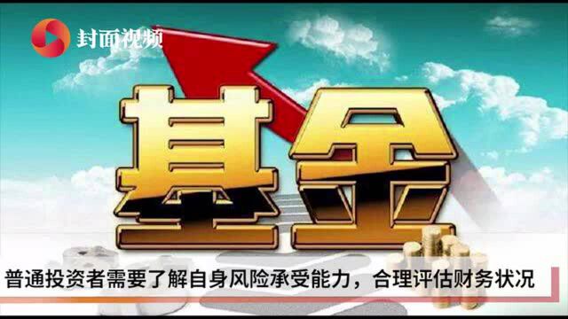 小基金ⷥ䧥𘂥œ𚼥‰海开源基金刘艳:普通投资者购买有持有期的产品是不错的选择