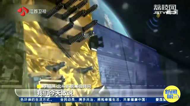 北斗组网 星耀全球 从无到有 打造中国自己的卫星导航系统