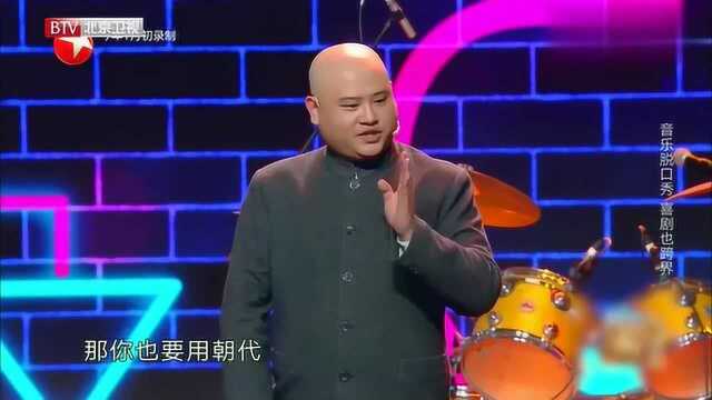 乐队起名也有讲究,快看孙老师带你,学习新文化