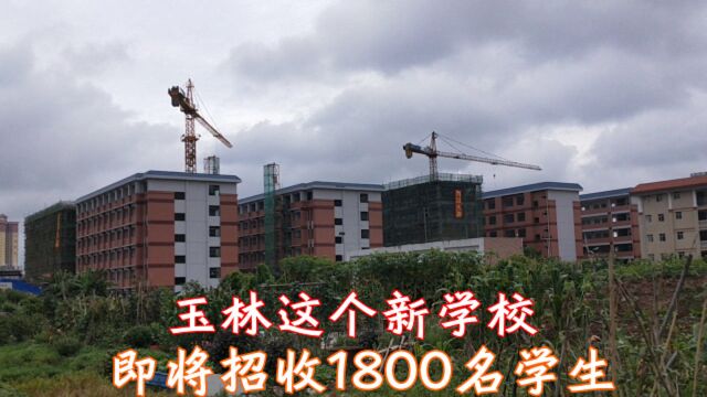 实拍正在建设的玉州二中,建成将招收1800名学生,在你家附近吗?