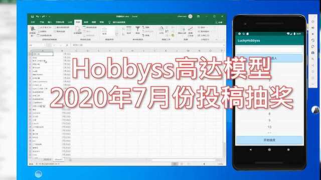 Hobbyss高达模型7月投稿抽奖