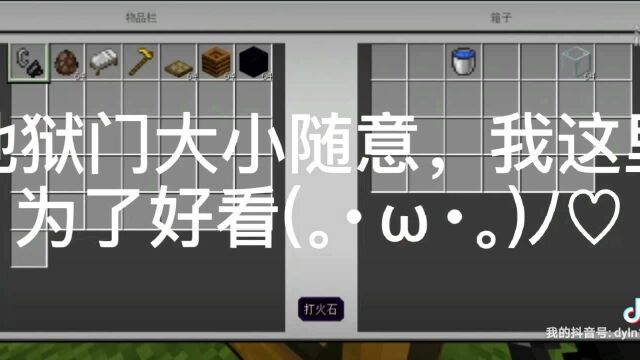 《我的世界创造指南》无限村民繁殖