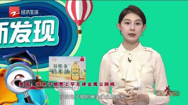 电子烟的危害大吗?长期吸电子烟会患什么疾病?