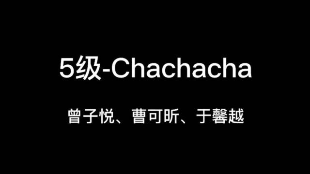 5曾子悦、曹可昕、于馨越