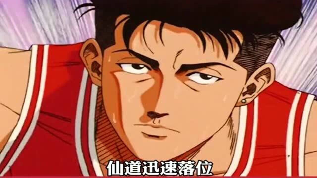 灌篮高手:鱼柱上场,仙道迅速落位_腾讯视频