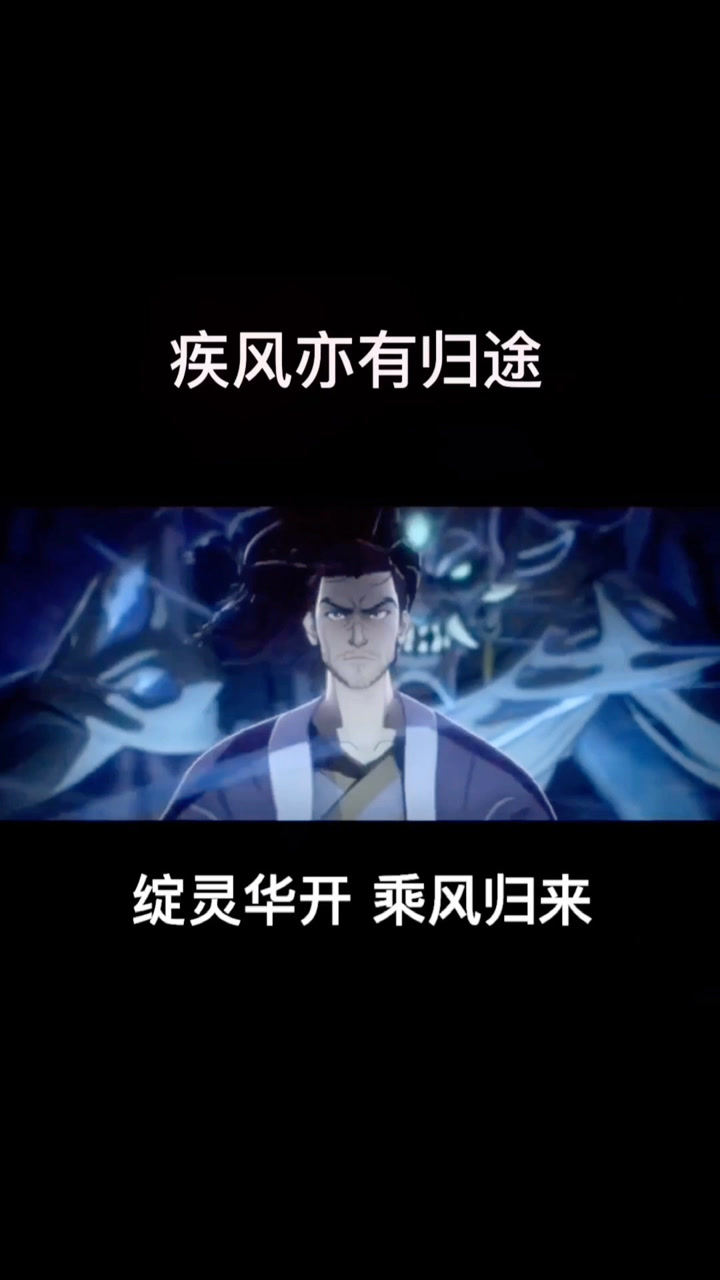 弟弟,疾风亦有归途"_腾讯视频