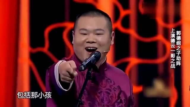 欢乐喜剧人岳云鹏我给公司赚钱,郭麒麟我爸爸是郭德纲,小岳岳完败