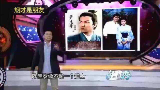 《神雕侠侣》的尹志平来了,原来他还演过这么多角色