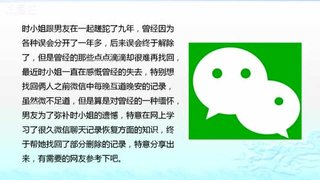 微信中曾经不愿留下的过往现在想重新找回怎么办