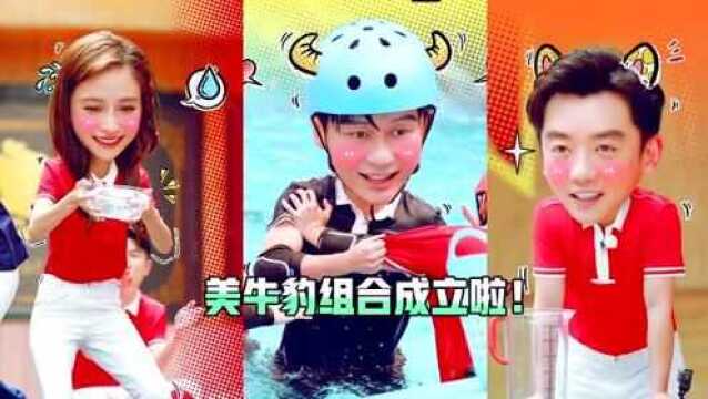 李晨起队名美牛豹,UNINE男团管栎真实年龄竟是80后!