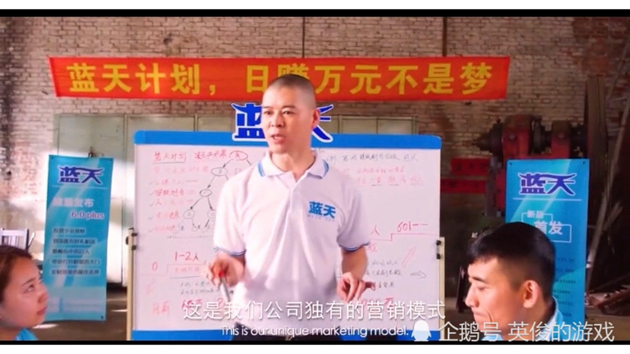 《山炮进城》蓝天计划,宋晓峰一人拖垮整个传销组织,赶都赶不走!