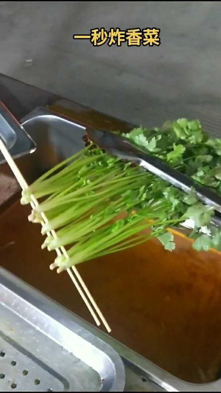 油温160炸香菜!炸叶子的那一下一定要快,不然叶子就黑了