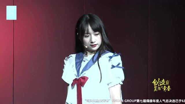 SNH48 蒋舒婷《最美之人》