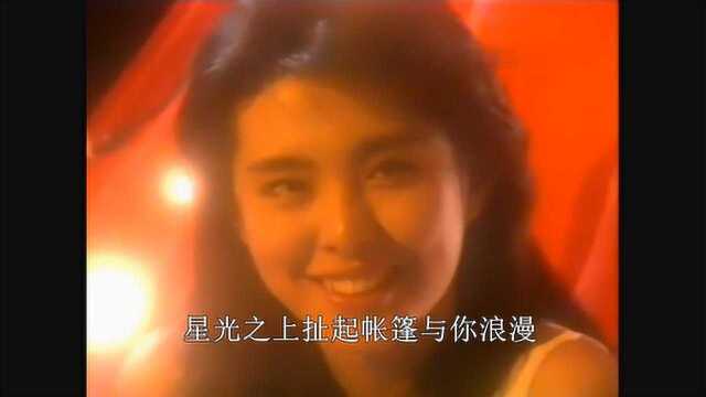 1985年许冠杰动感歌曲《最紧要好玩》王祖贤盛颜出演