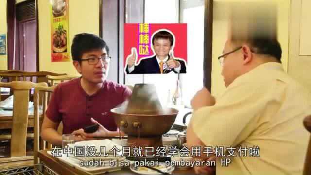 老外在中国,印尼老外Rudy的E支付生活