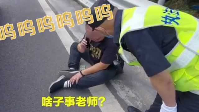 三车汽车追尾,驾驶员大哥忘了车辆有保险痛哭,把民警逗乐了!