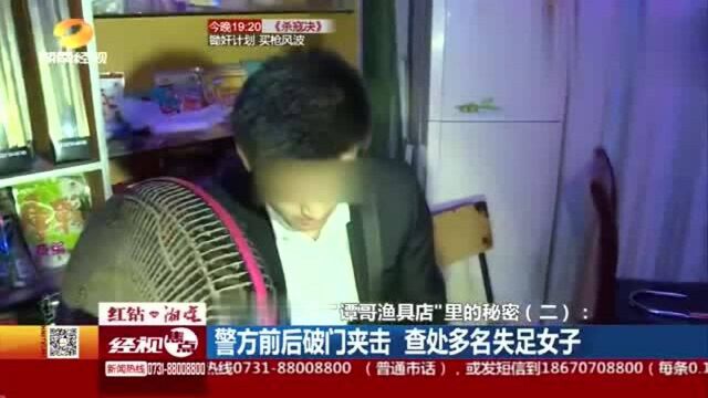 珍贵影像:东莞淫窝藏在渔具店内,突查时黑丝小姐慌成一团!