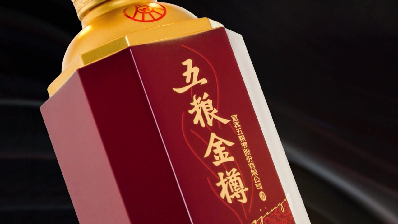五粮力作 品质如金——五粮金樽·樽系列宣传广告