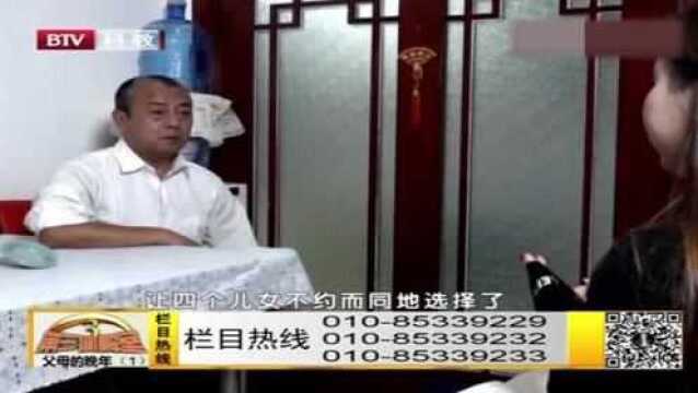 八旬老人面临无人赡养的境遇,一上台就指责儿子,儿子作何看法?