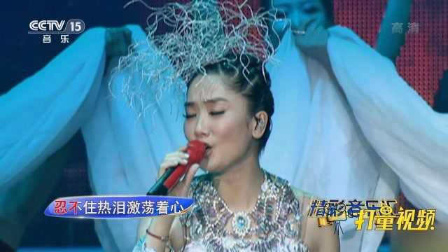 无限循环的《我和草原有个约定》演唱:凤凰传奇|精彩音乐汇