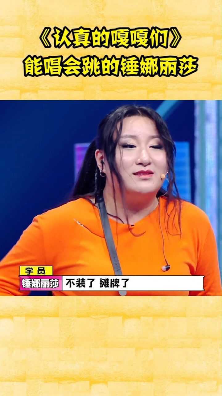 锤娜丽莎为啥胖了图片