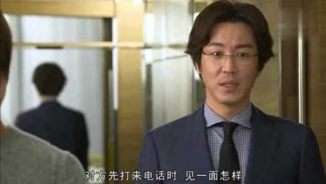 崔代表想见金元,却被金元推脱了,意识到公司出问题了