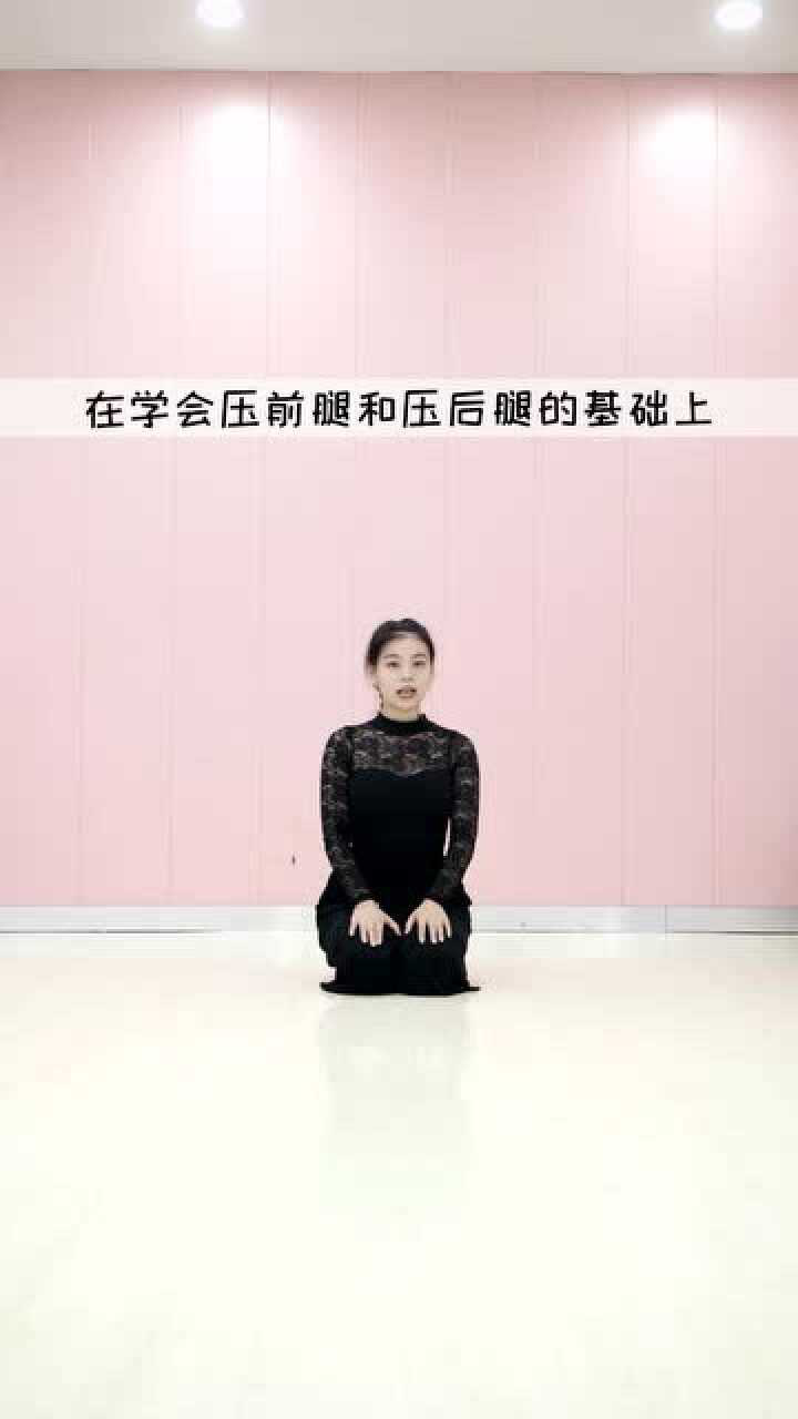 单色少儿舞蹈_幼师必备:竖叉教学(下)_高清1080P在线观看平台_腾讯视频