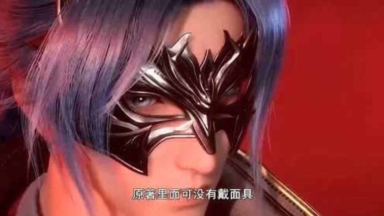 斗罗大陆唐三为什么要戴面具玄机用心了只能帮胡列娜到这里了